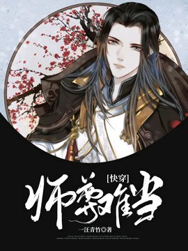 [快穿]：师尊难当